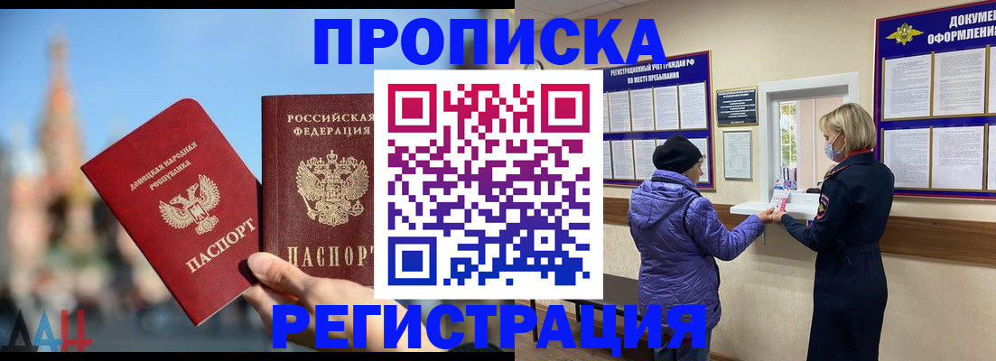 миграционный учет в Владикавказе