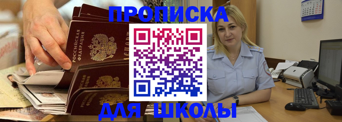 прописка в квартире в Владикавказе