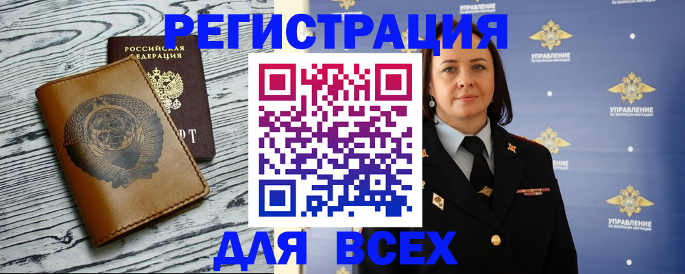 прописка штамп в Владикавказе