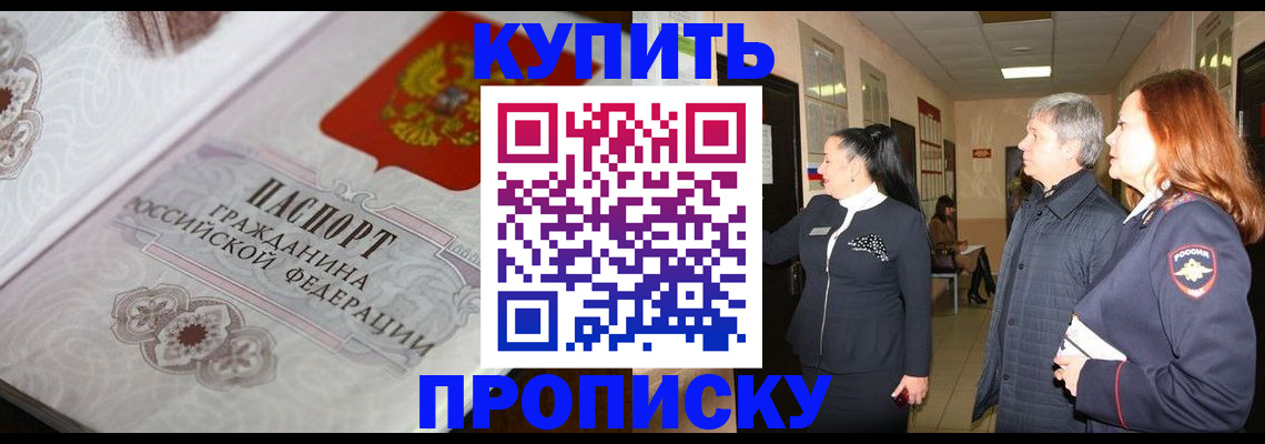 временная регистрация 2025 в Владикавказе