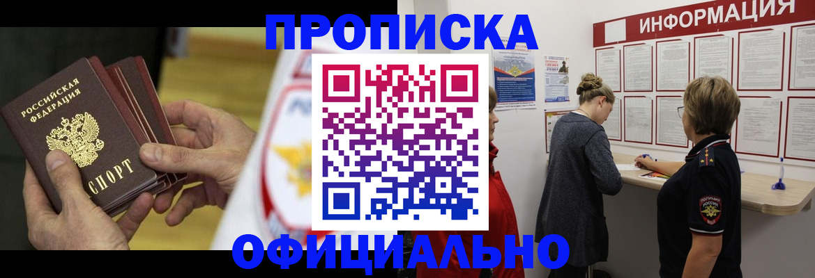 временная регистрация поиск в Владикавказе