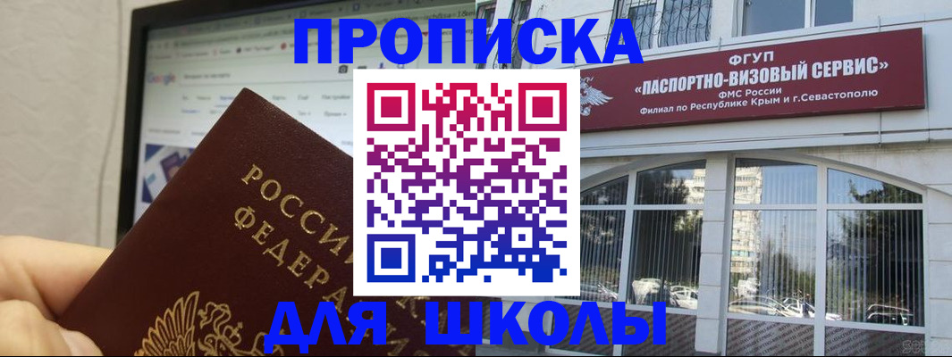 прописка законно в Владикавказе