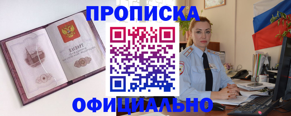 временная регистрация 2025 в Владикавказе