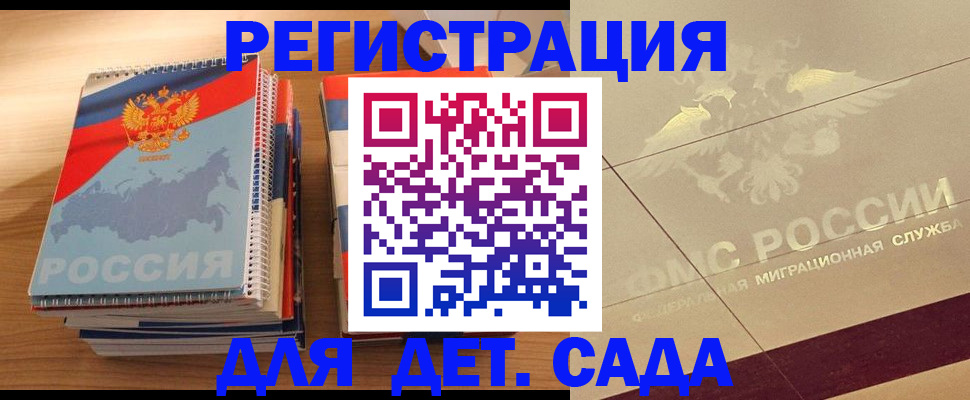 регистрация в Владикавказе