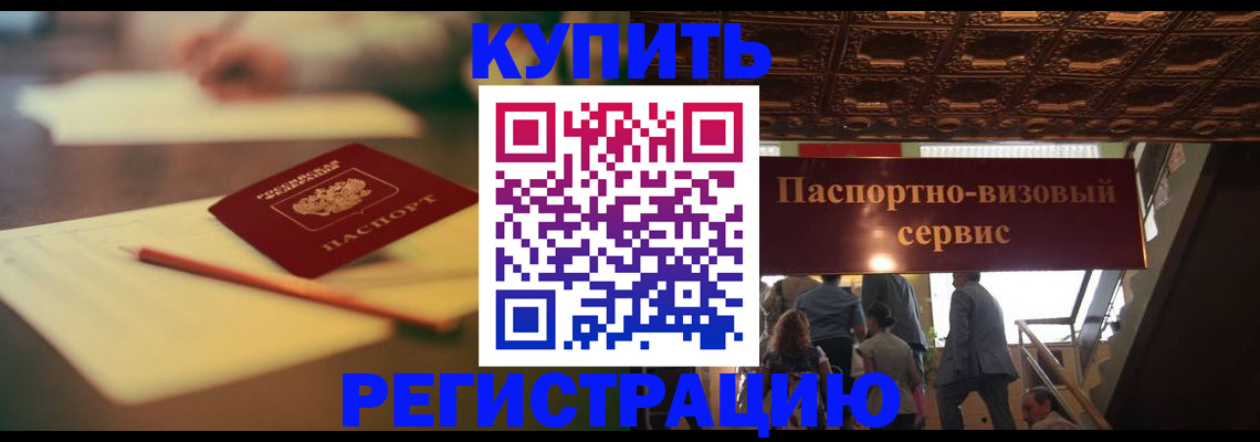 временная регистрация 2025 в Владикавказе