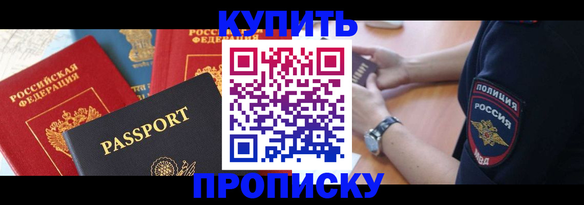 прописка поиск в Владикавказе