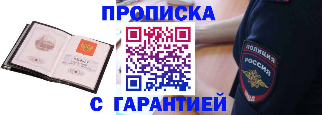 прописка поиск в Владикавказе