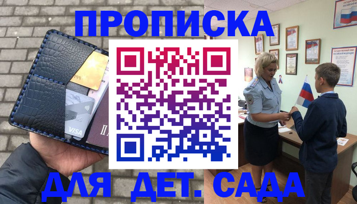 временная регистрация купить в Владикавказе