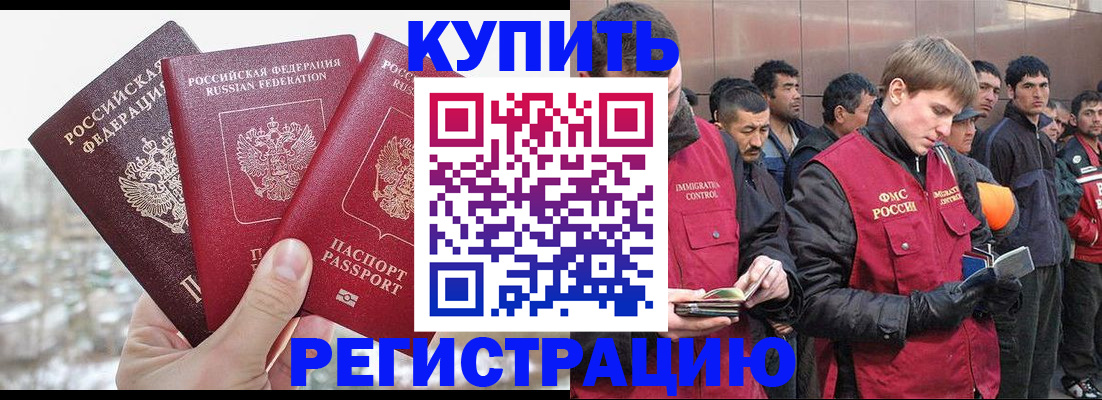 временная регистрация поиск в Владикавказе